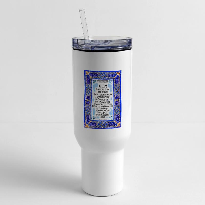 Hebrew Lord's Prayer