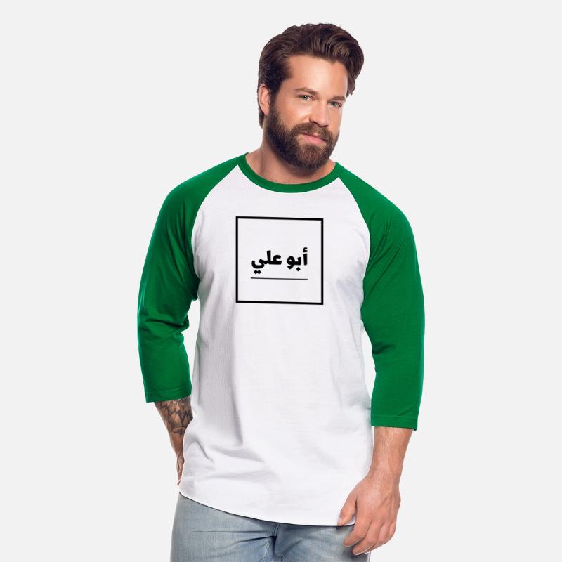 Arabic design with the words Abu Ali