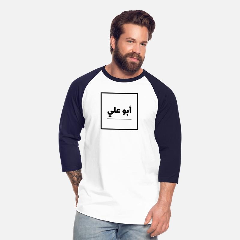 Arabic design with the words Abu Ali