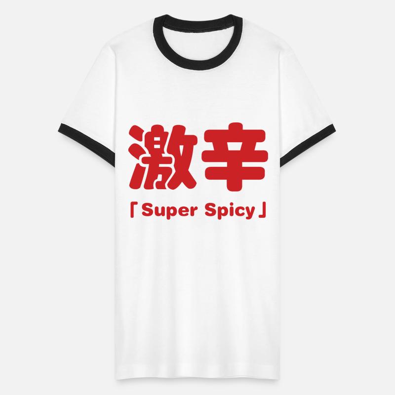 Super Spicy 激辛