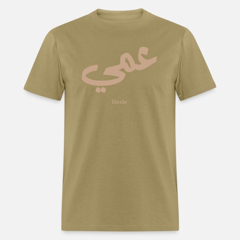 عمي Uncle in arabic calligraphy