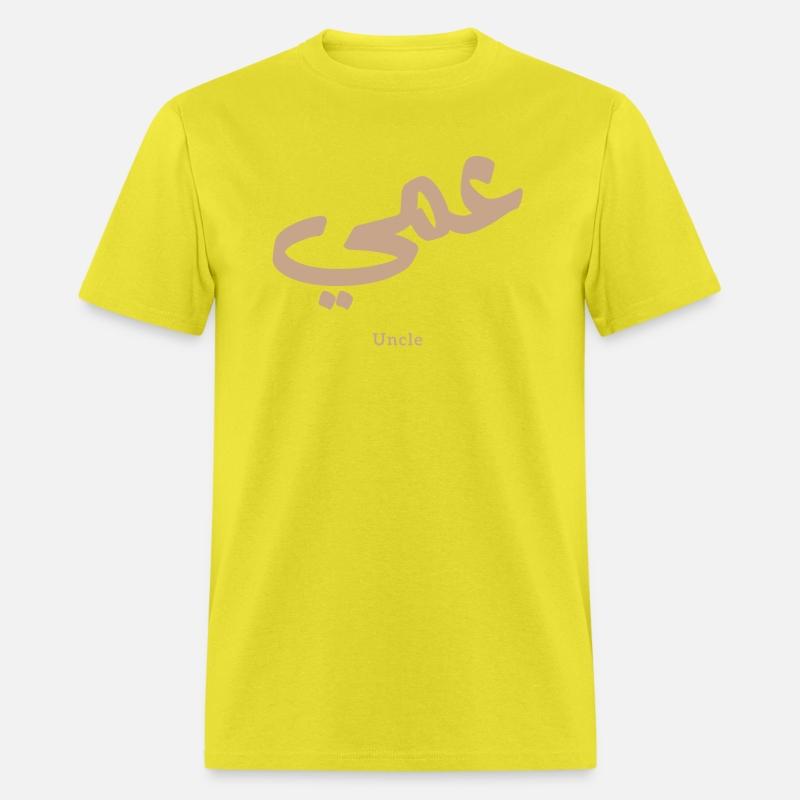 عمي Uncle in arabic calligraphy