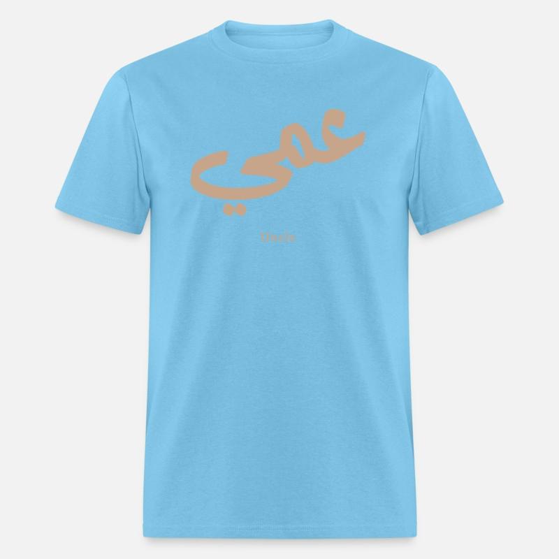 عمي Uncle in arabic calligraphy